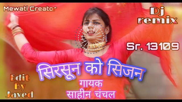 Sr 13109 || सिरसुन को सीजन || DJ remix || Sahin-chanchal || New Mewati song || Mewati Creator смотреть онлайн