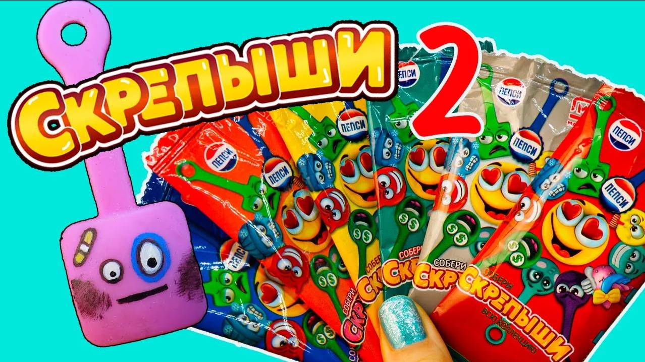 СКРЕПЫШИ 2 Только НОВЫЕ герои смотреть онлайн