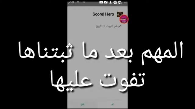 تنزيل لعبة سكور هيرو مهكرة смотреть онлайн