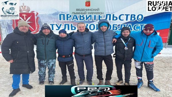 Веденинский лыжный марафон в Туле коньком / RussiaLoppet