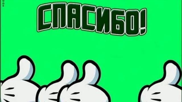 Спасибо за 100 подписчиков под крутой слайд шоу и крутой фонк смотреть онлайн