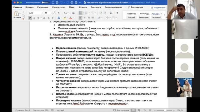 Вебинар по продажам от 15 07 21 часть 2