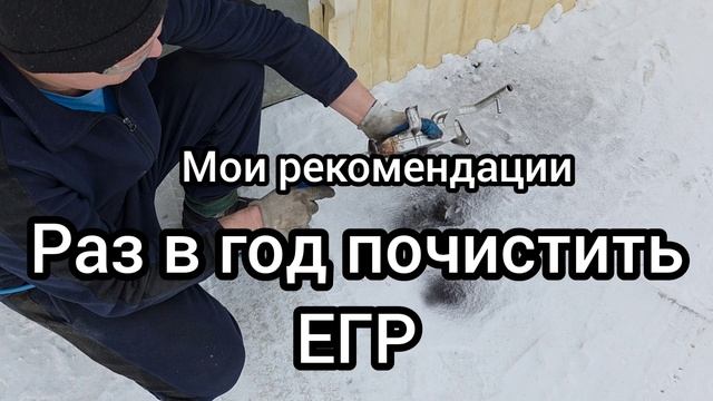 TOYOTA VOXY HYBRID cleaning Exhaust Gas Recirculation (ЧИСТКА ЕГР) 89241707815 смотреть онлайн