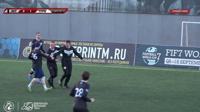 Запад. Первый дивизион. Летуаль - Турбина смотреть онлайн