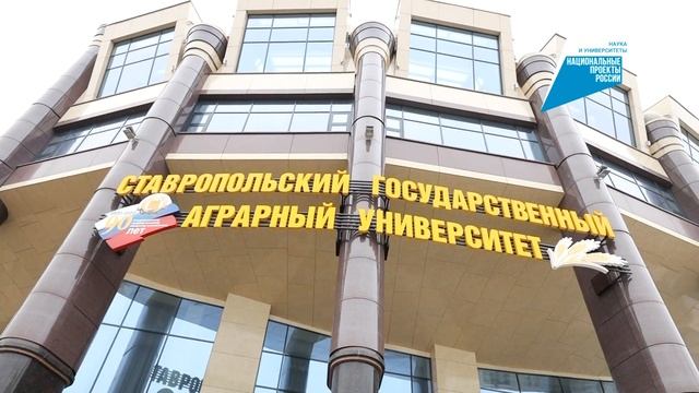 Мои университеты. Ставропольский государственный аграрный университет смотреть онлайн