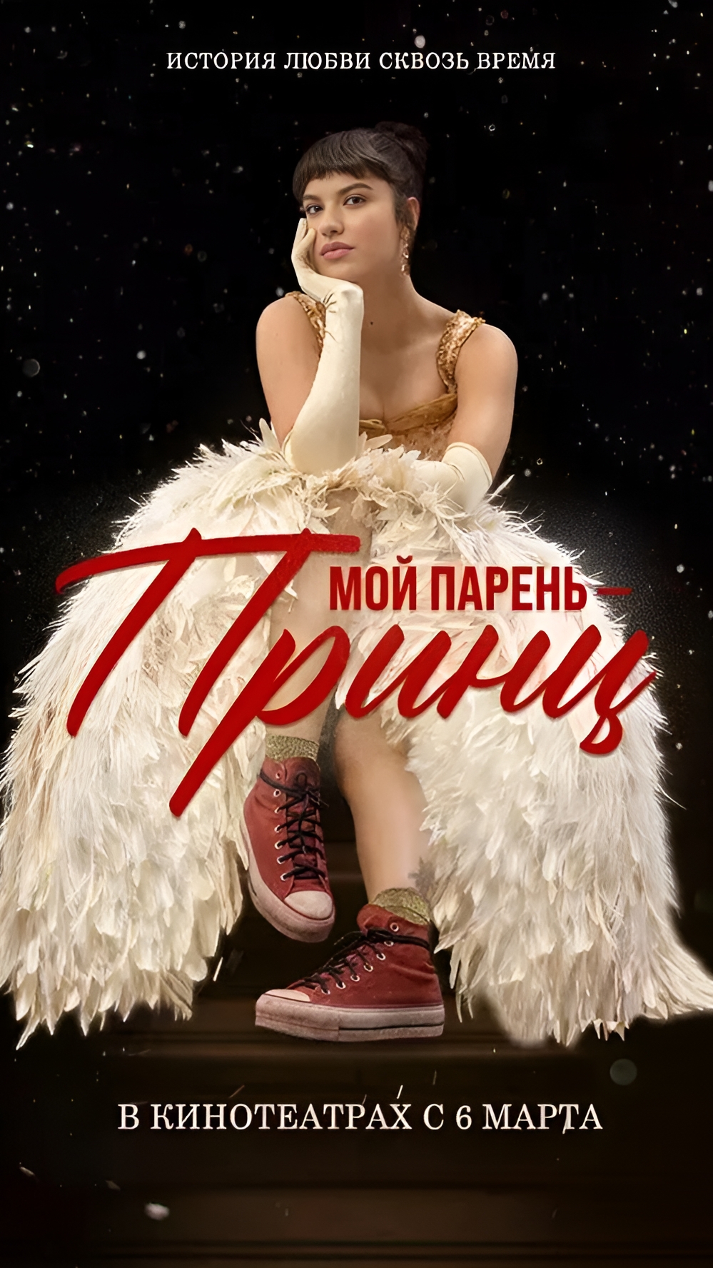 Фильм Мой Парень-Принц | Shorts смотреть онлайн