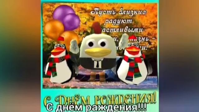 С днём рождения чикен ган! 19 февраля день рождения нашей игры! смотреть онлайн