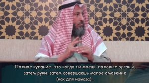 Полное омовение. Гусль