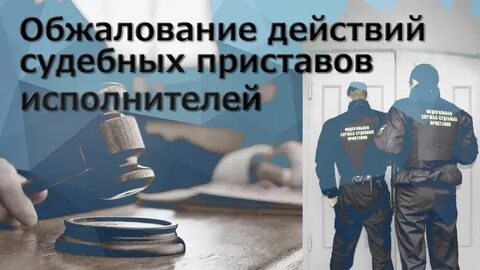 КАК ПРАВИЛЬНО РАБОТАТЬ СО СТАРШИМ ПРИСТАВОМ РЕГИОНА /СТАРШИМ ПРИТАВОМ РФ ||ЭФФЕКТИВНЫЕ ЖАЛОБЫ смотреть онлайн