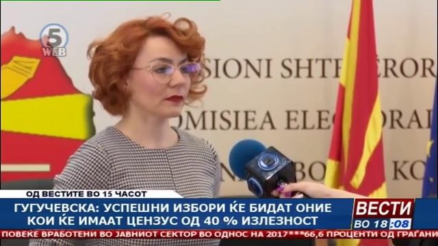 Вести на Канал 5 во 18, 31.3.2019 смотреть онлайн