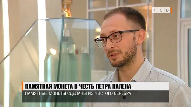Памятная монета в честь Петра Палена смотреть онлайн