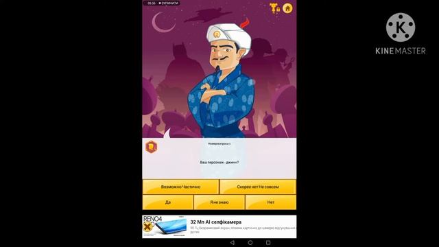 || АКИНАТОР \\\ КАК ОН ЕТА ДЕЛАЕТ??? ||| смотреть онлайн
