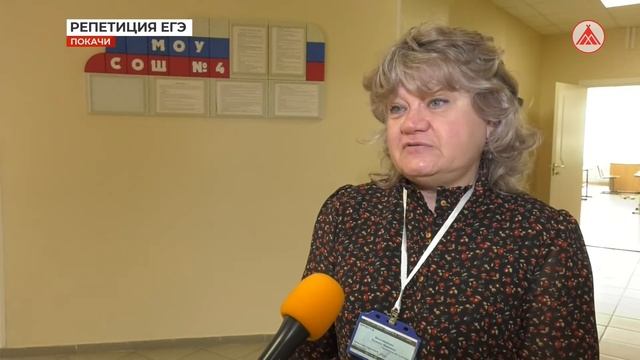 Пробный экзамен в Покачах смотреть онлайн