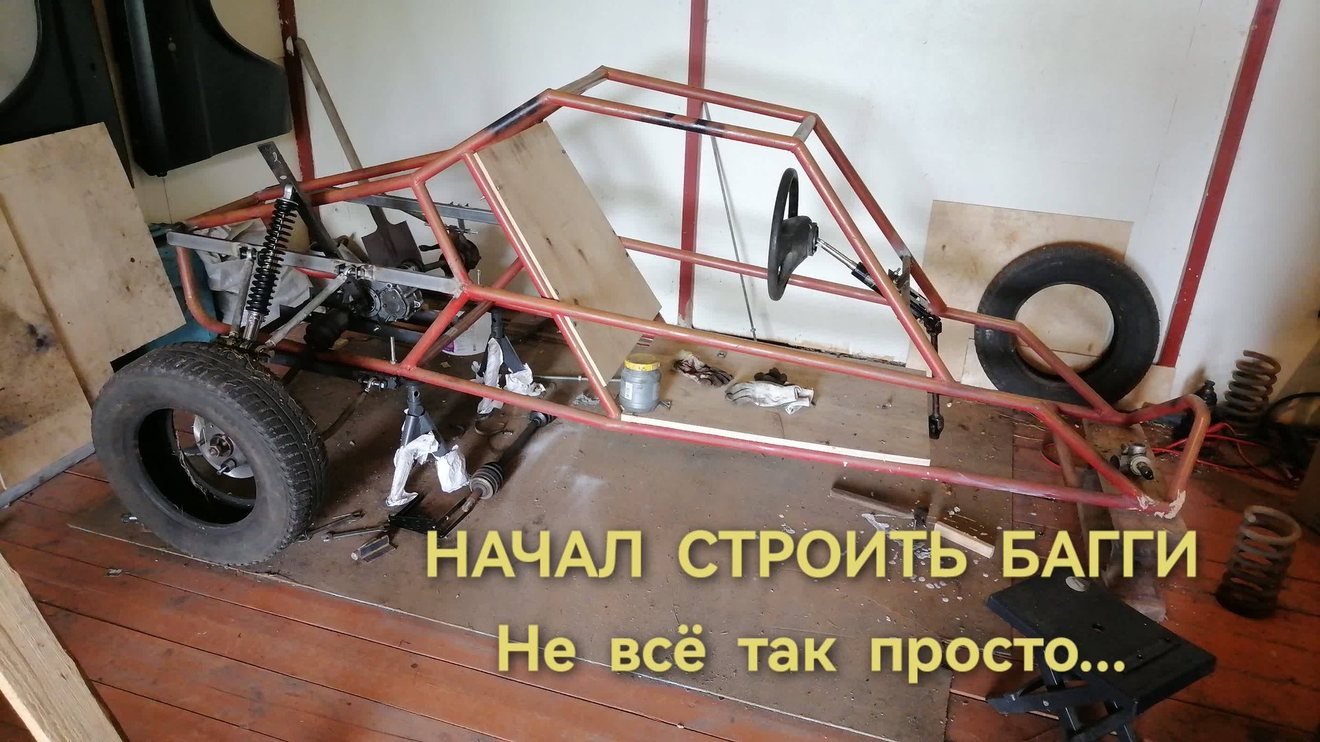 Строю багги. Делаю подвеску.