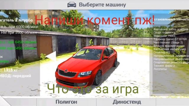 Видео игры