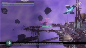 X4 Foundations строим космическую империю, часть 1