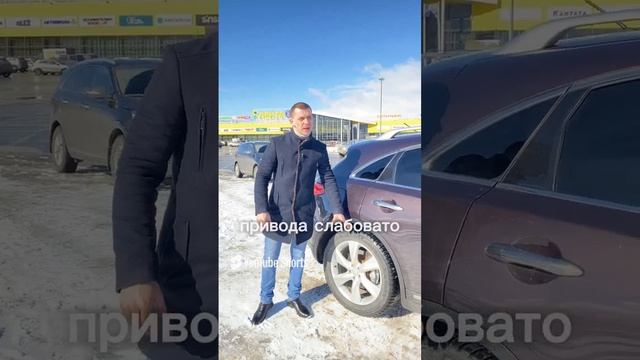 Infiniti FX30 ОБЗОР ЗА 1 МИН. #car #авто #avto #infiniti #инфинити #кроссовер смотреть онлайн