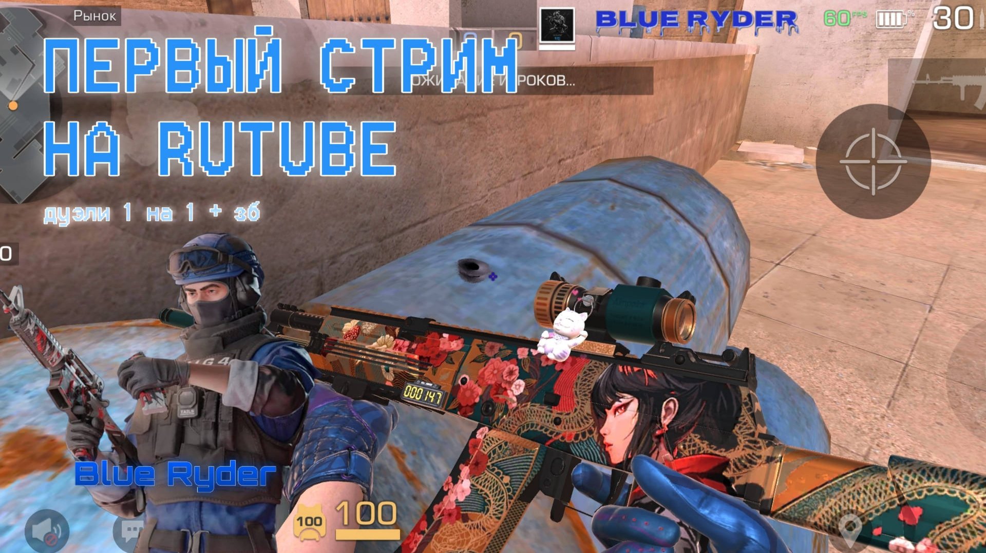 Первый Стрим по Standoff 2 на RUTUBE