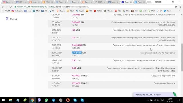 Отчёт за две недели инвестиций в Alpha Cash от Евгения Андреева смотреть онлайн