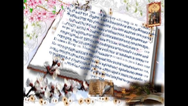 Онлайн-обзор "Книги-юбиляры" выпуск 3 смотреть онлайн