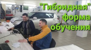 Две формы обучения на Автоэлектрика.