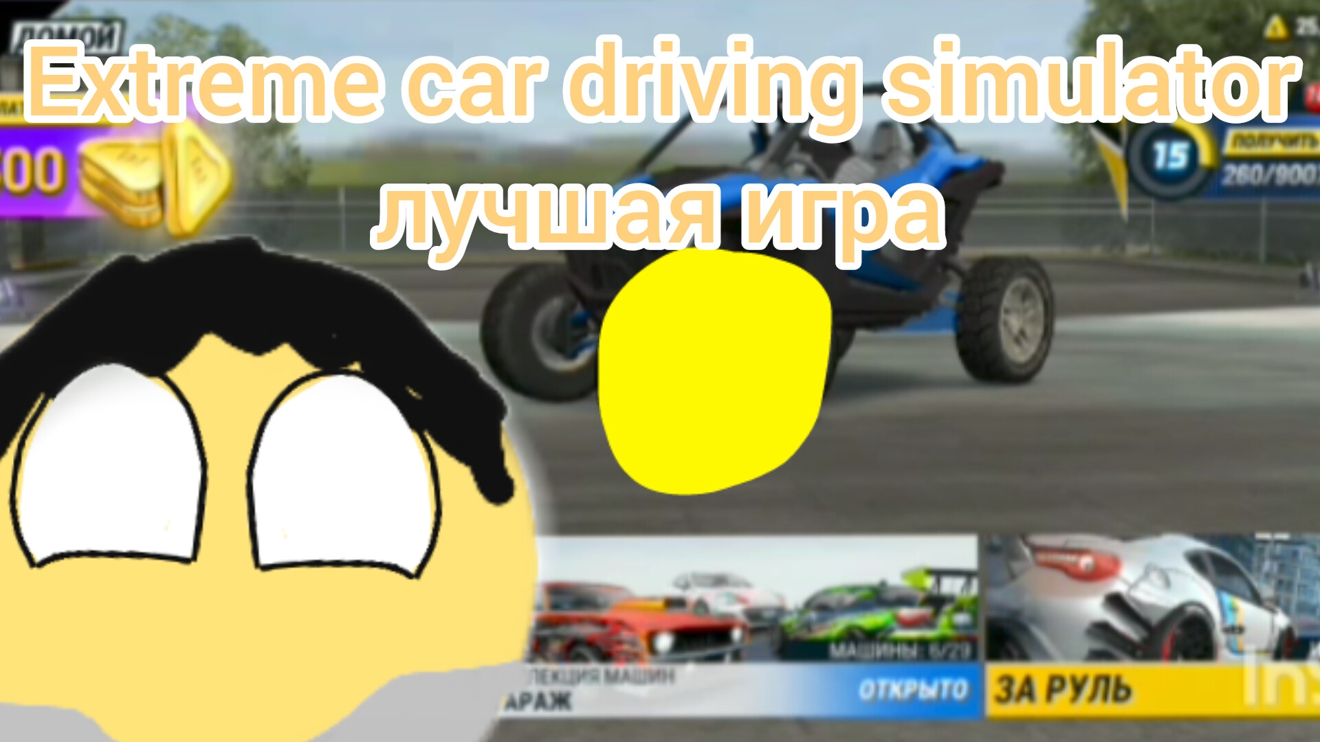 Extreme car driving simulator лучшая игра