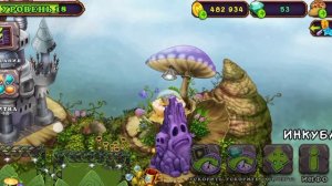 Показал как вывести всех монстров(почти:))на острове растений и холода🌿❄️(My singing monsters)