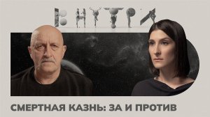 Смертная казнь — убийство или высшая мера социальной справедливости?