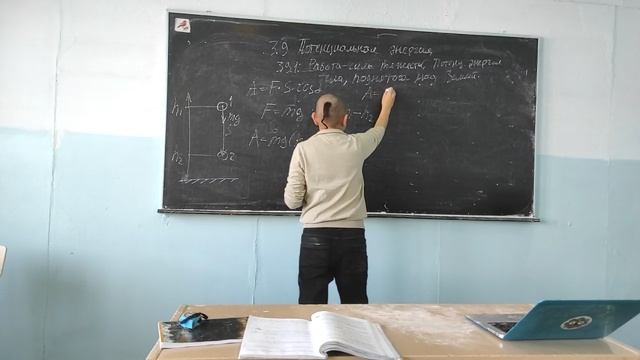 3 Законы сохранения ч. 2