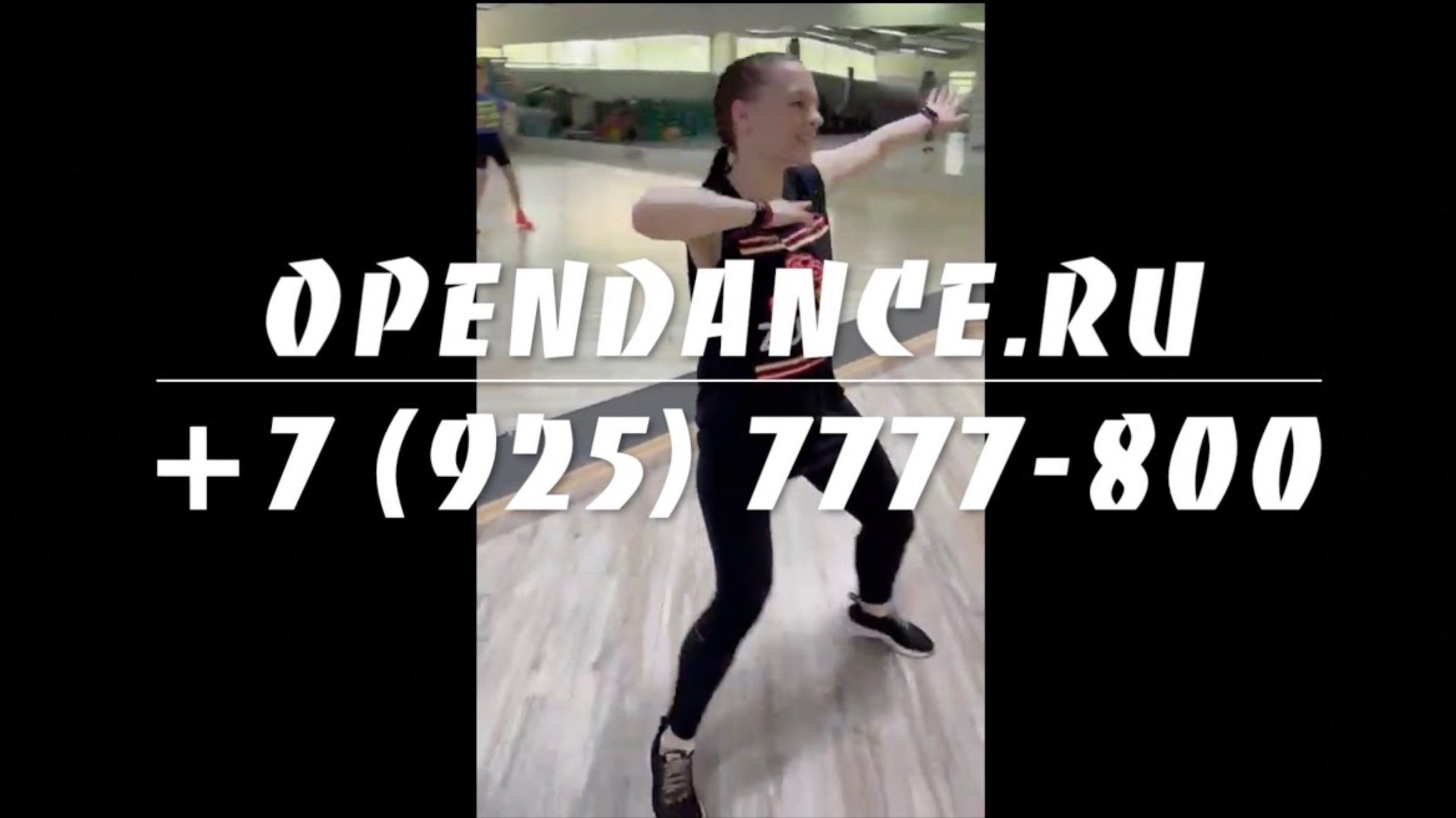 Zumba Fitness в студии 