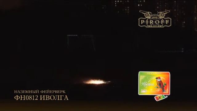 ФН0812 Иволга смотреть онлайн