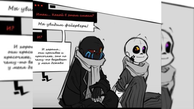 Undertale | Еррор и Инк пошли смотреть на фейверки [на русском] смотреть онлайн