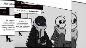 Undertale | Еррор и Инк пошли смотреть на фейверки [на русском]