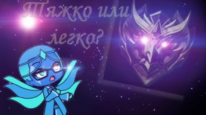 МИФИКИ! Показываю игру на Мифе на Джулиане! МЛББ