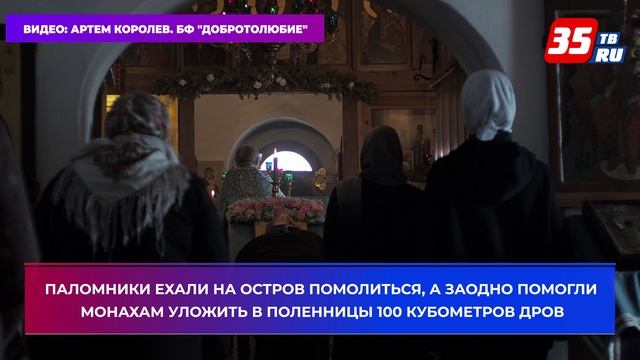 Лыжники-волонтеры помогли заготовить дрова монахам на Спасо-Каменном острове смотреть онлайн