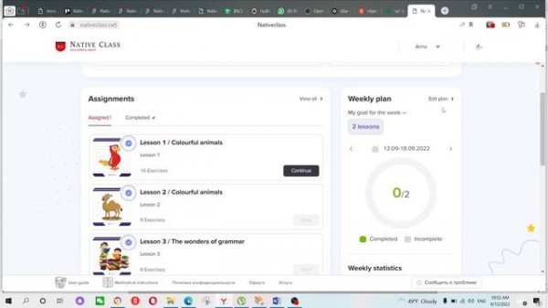 Руководство для пользователей платформы Native Class