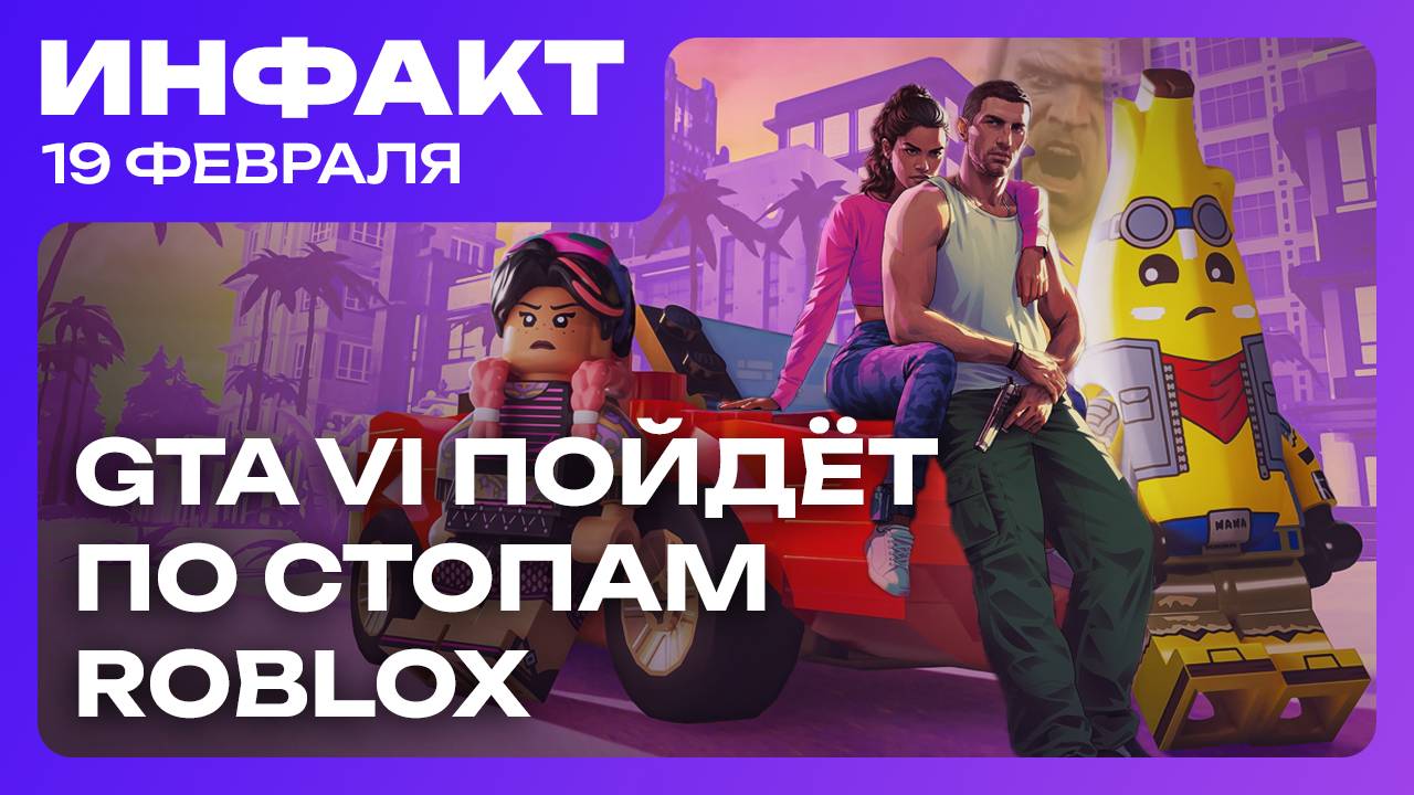 Релиз Lost Records: Bloom & Rage, оценки Pirate Yakuza in Hawaii, метавселенная в GTA VI… смотреть онлайн