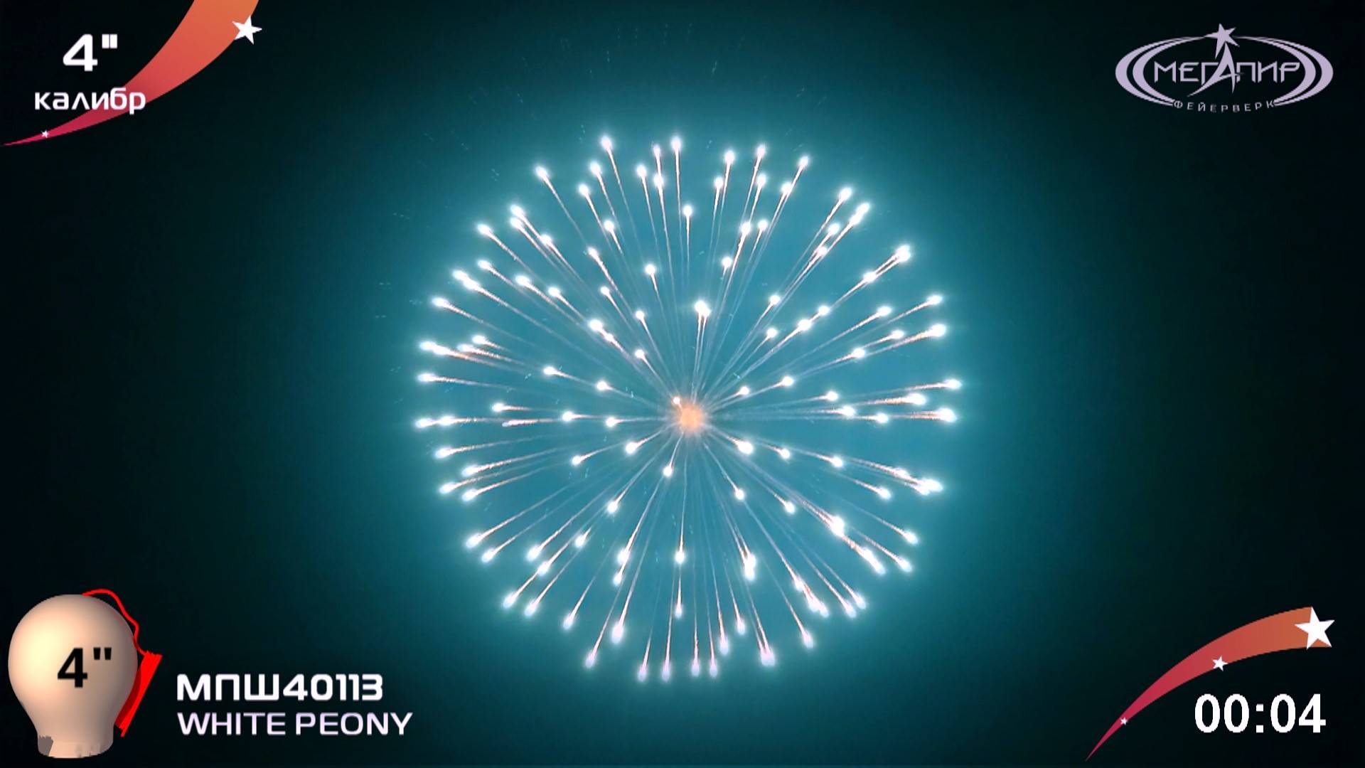 WHITE PEONY МПШ40113 смотреть онлайн