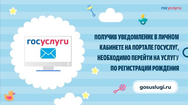 Госуслуги Якутия: Суперсервис «Рождение ребенка» смотреть онлайн