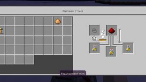 Как сварить зелье силы 1 уровня в Майнкрафт