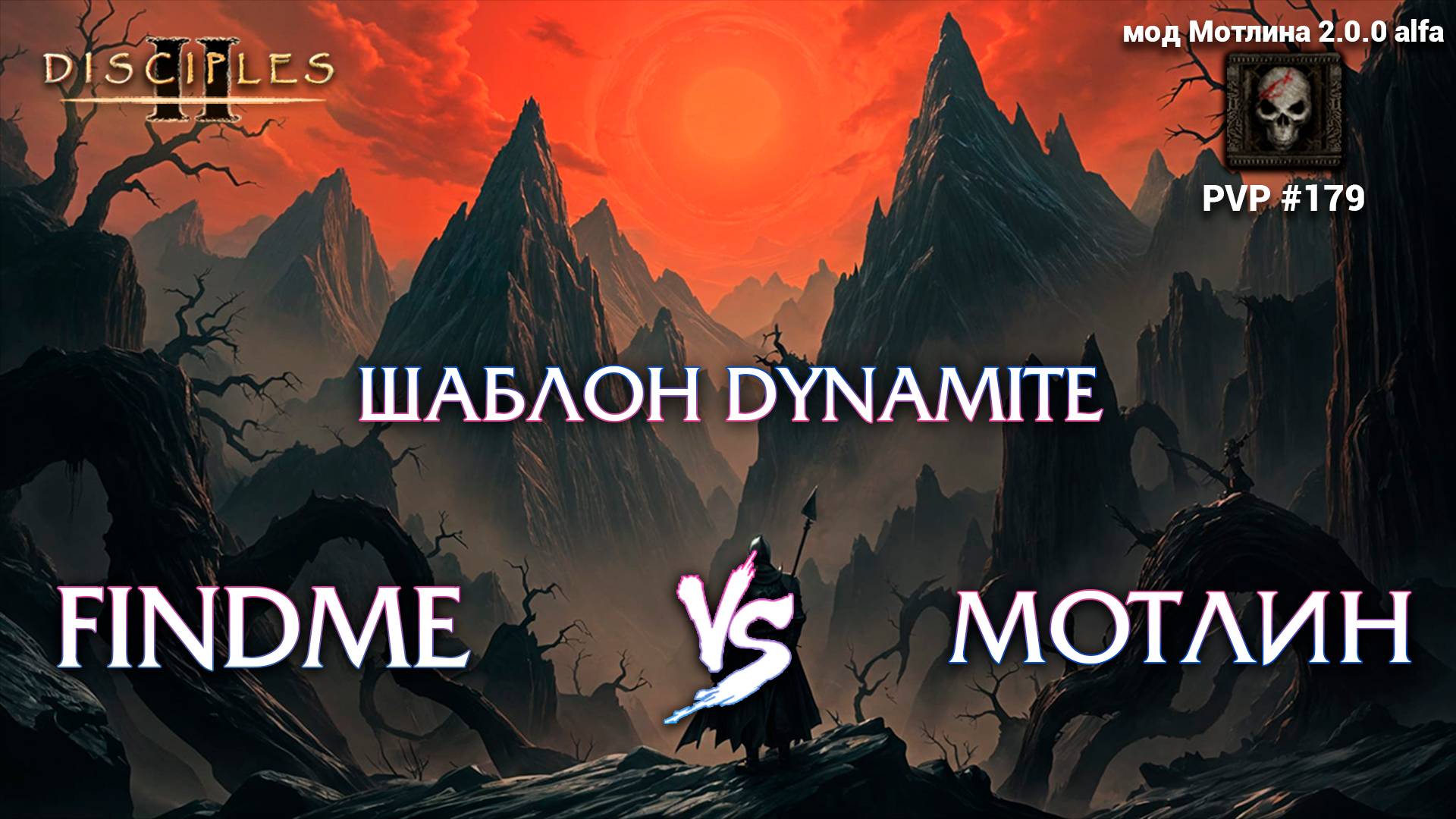 Мод Мотлина [2.0.0 alfa]. findme vs Мотлин смотреть онлайн