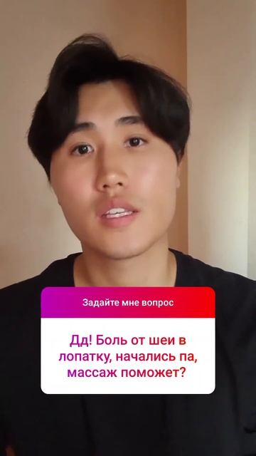 Массаж поможет? Доктор Пак смотреть онлайн