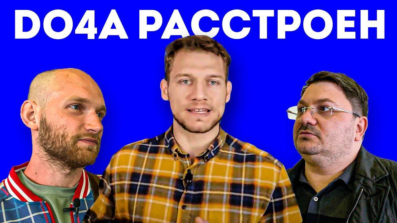 Пограничник и его разоблачение – Вадим Доча Иванов расстроен. Реакция Вадима Дочи. Фонд Гафарова смотреть онлайн
