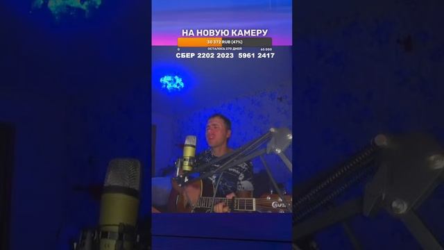 🔴Стрим для сбора на камеру для Грузии 2025 смотреть онлайн