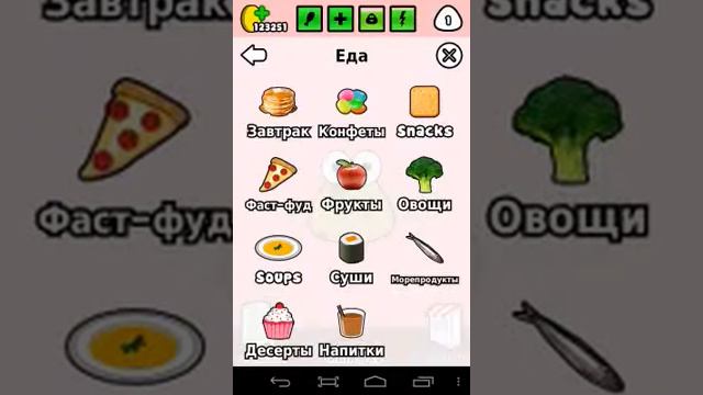 Как взломать pou смотреть онлайн