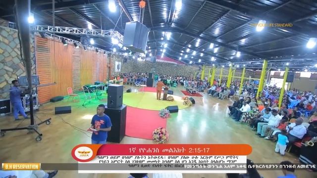 የልቤ ምኞት смотреть онлайн