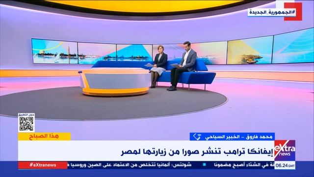 بعد نشر إيفانكا ترامب صورًا من زيارتها لمصر..محمد فاروق: السوشيال ساعدت في الترويج لمقاصدنا السياحي смотреть онлайн