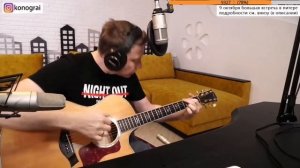 Кино - дальше действовать будем мы. На гитаре.