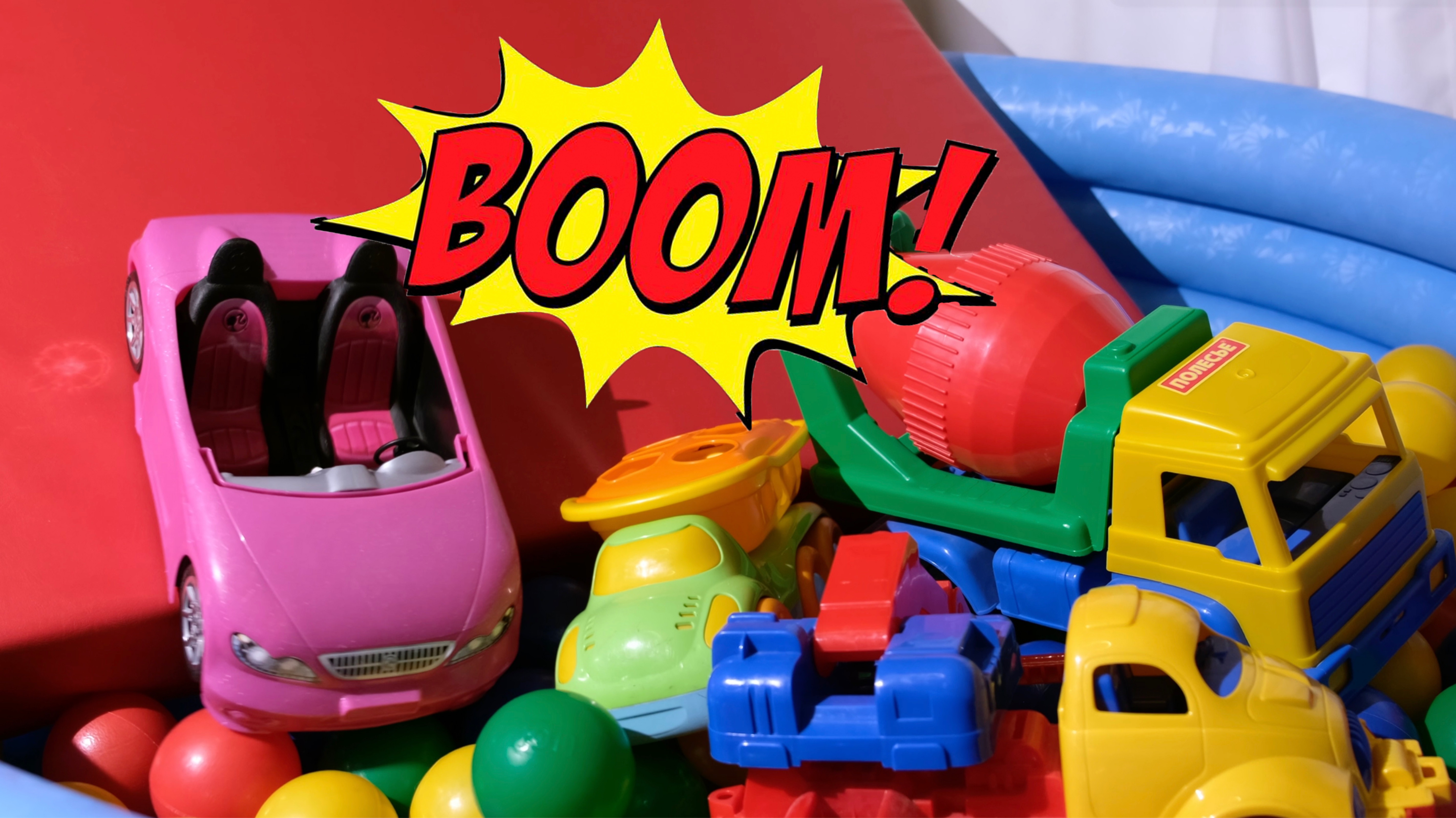 Машинки падают в бассейн с шариками