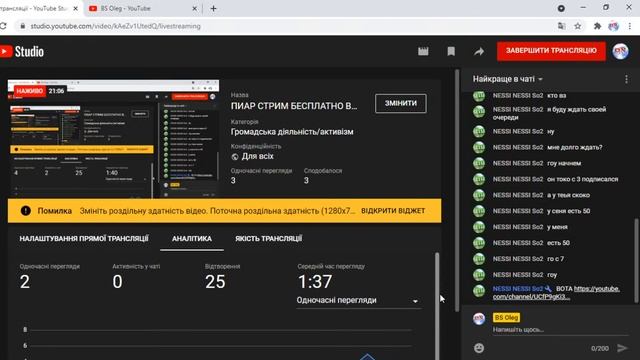 ПИАР СТРИМ БЕСПЛАТНО ВЗ ПОДПИСКА смотреть онлайн